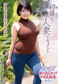 仓科薫子