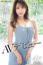 Takikawa Sumire