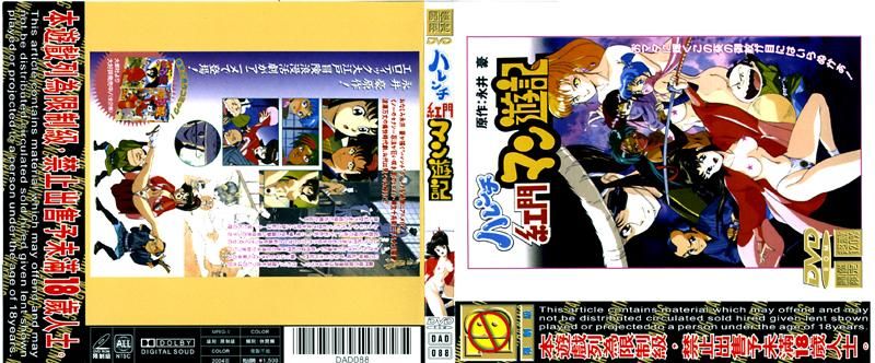 Indecent Komon&#39;s Horny Travel Sketches