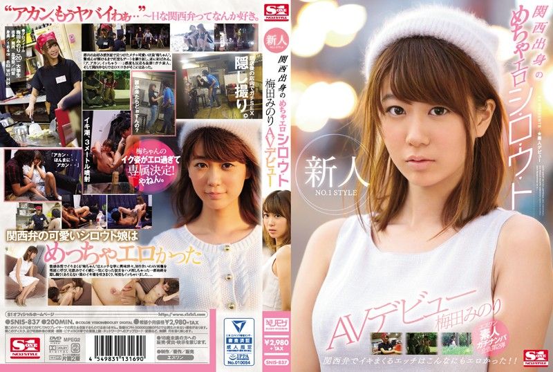 NO.1 STYLE Barbecue Restaurant Girl