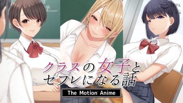 [survive more] A story about becoming a sex friend with a girl in your class The Motion Anime