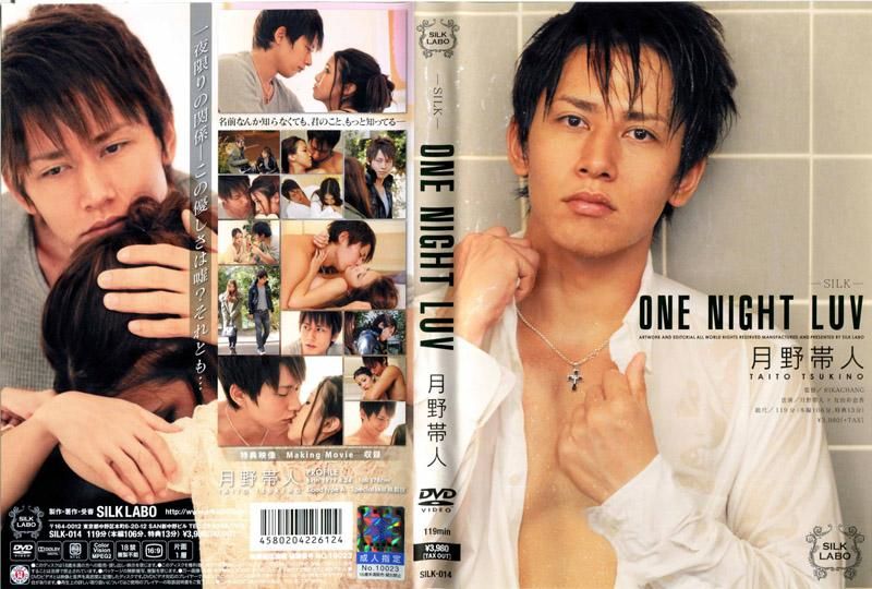 One Night Stands  Tsukino Taito