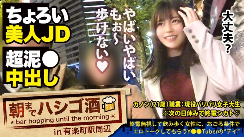 盯上独饮素人正妹 59