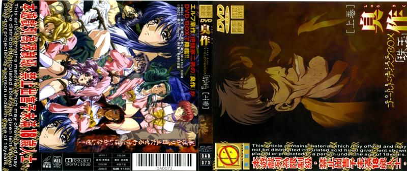 Syusaku GOLD DISC "Jewel"[Part 1]