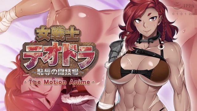 [アパタイト] 女戦士テオドラ ～恥辱の闘技場～ The Motion Anime 