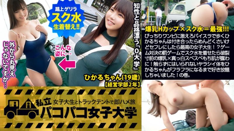 私立幹砲女子大学 与女大生在帐篷马上幹之旅  105
