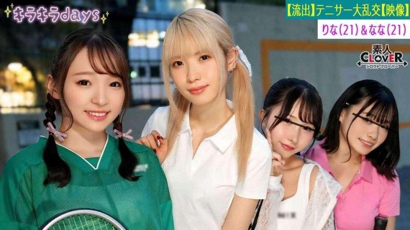 【流出映像】來自大學網球俱樂部的四個女孩與學長舉行群交派對 〜麗奈＆娜娜 版〜