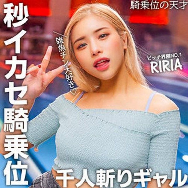 莉莉亞