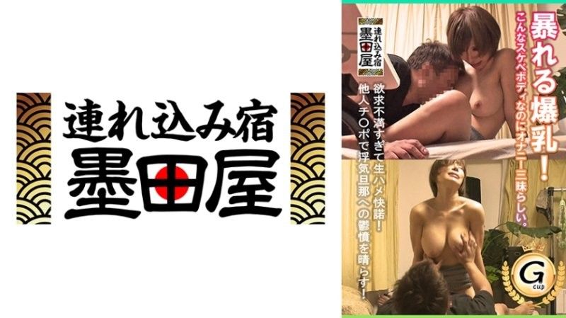 巨大的乳房跳来跳去！尽管拥有如此性感的身材,她似乎沉迷于自慰。