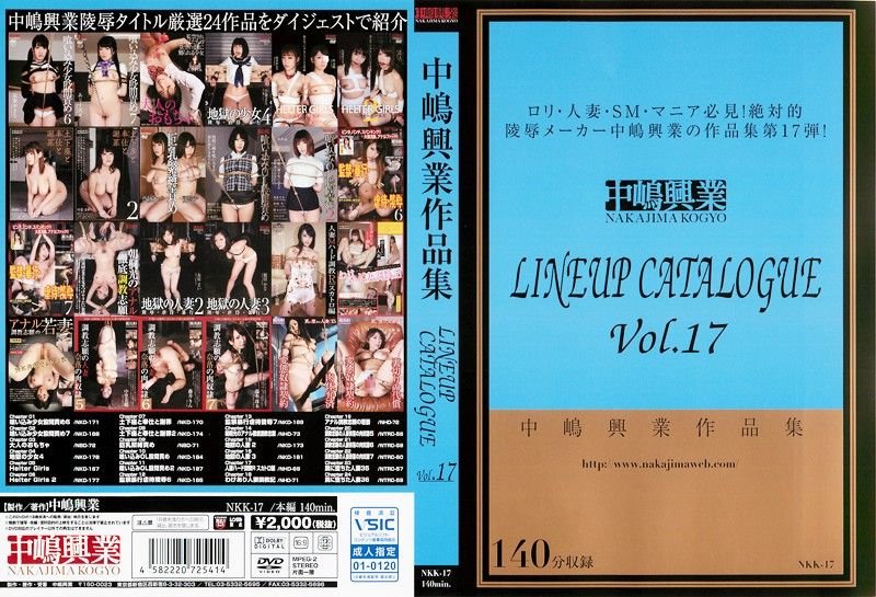 Nakajima Works Catalog Vol.17