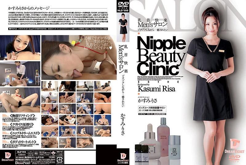Nipple Pleasure Men&#39;s Salon. Want to be Healed with Thrill…Risa Kasumi.