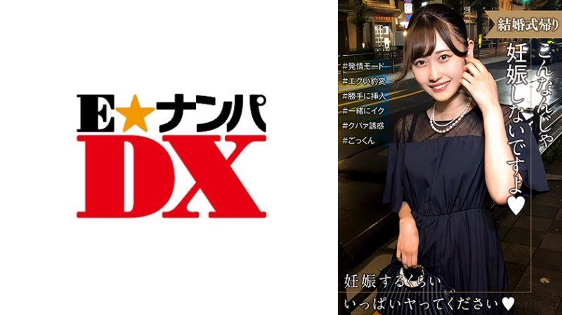 结婚典礼后的女性陷入发情模式！对于怀孕～变得极端想要，令人困惑。