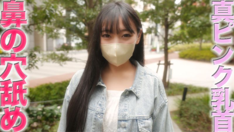 元生○会の美形美女、医療系の専門生！！鼻の穴舐められる元生徒会真面目*、あの超人気者（秘密だそうです、、）本編完全顔出し、美巨乳、Fカップ、くびれボイン！！『個人撮影』個撮オリジナル４２６人目