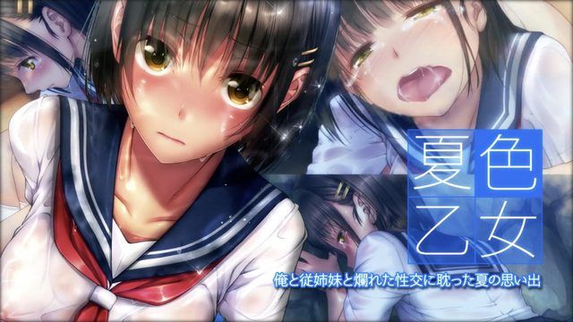 [survive] Natsuiro Otome: Memories of the summer when I indulged in lewd sex with my cousin (motion comic version)