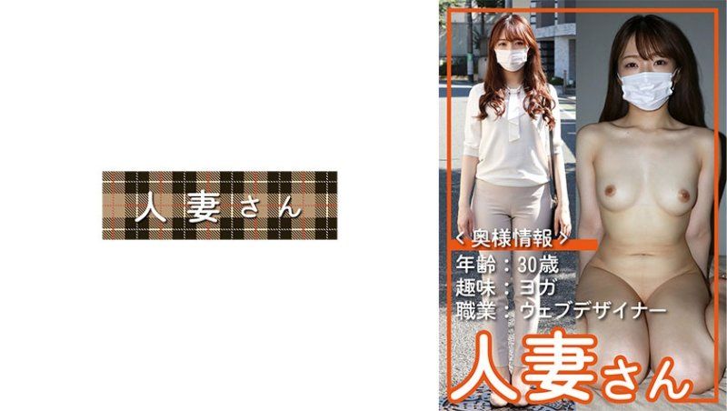 人妻さん 060