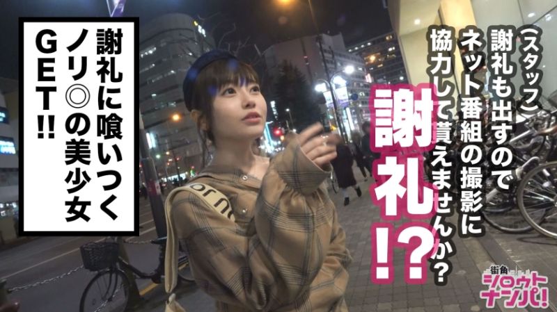 平成最後にやりたい事は「恋愛」色白桃色乳首、顔面レベルSSS、スレンダークビレのR大学生はるちゃんが人生初の逆ナンパで！東京都心のド真ん中「私は可愛い可愛い可愛い！」を連発し大奮闘！心が折れかけたその時、窮地を救ってくれた男性との濃厚SEXで彼氏居ない歴3年の溜まった性欲全開放！！