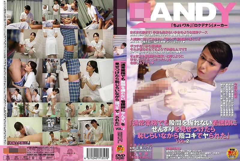 "Showed Up Masturbation to Nurse Who Can&#39;t Hold Crotch in Ordinary Attendant Then Attacked by Shy Finger Job" VOL.2