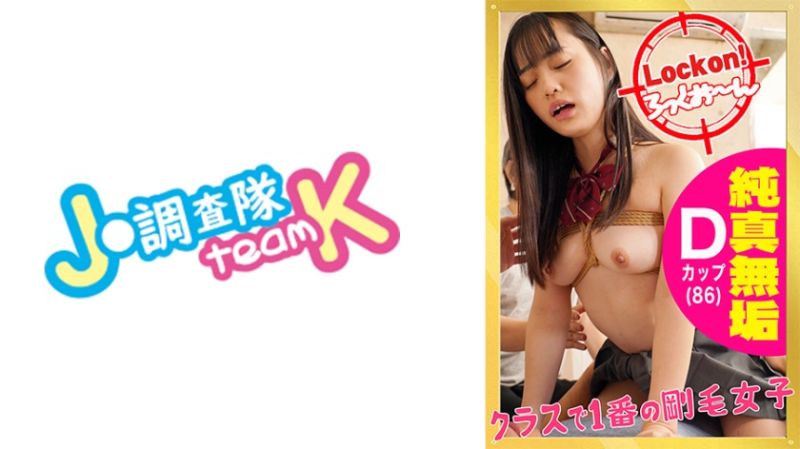 無垢な制服女子を緊●し●●SEXでイカせろ！＃花音＃18歳