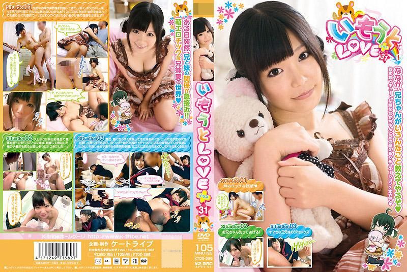LOVE Plus Sister  31