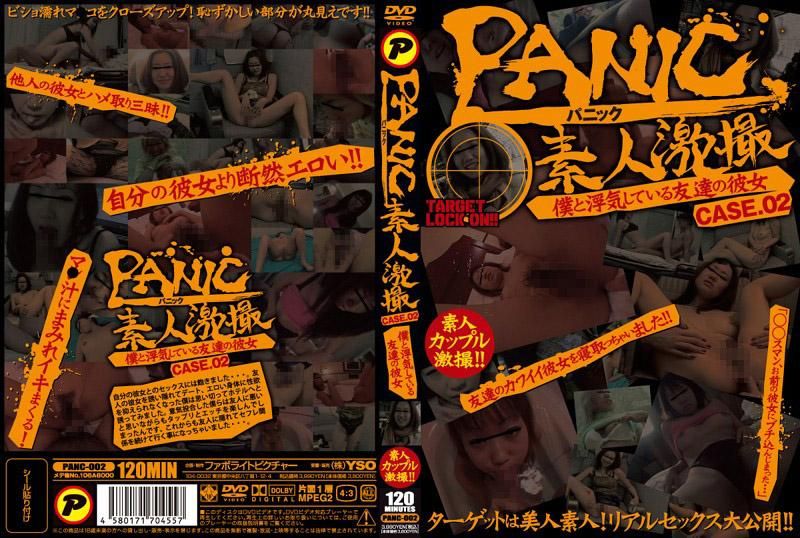 PANIC Amateur Hard Film Friend&#39;s Girlfriend Is Having Affair with Me