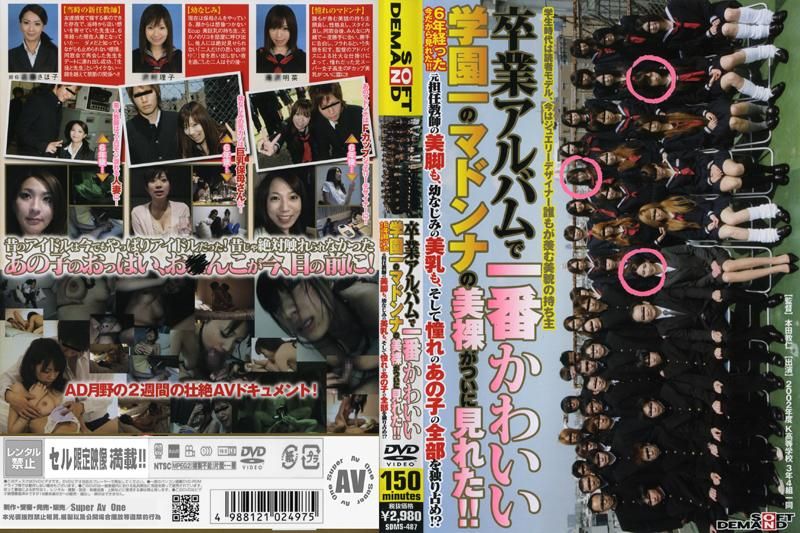 Finally Saw Naked Body of Cutest Belle in Graduation Album!!