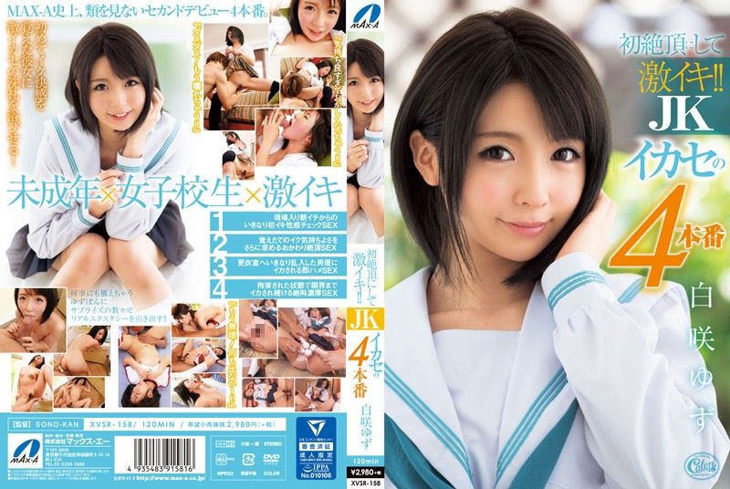 Student Girl With 4 Fucking Orgasm-Shirasaki Yuzu