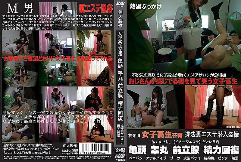 龟头 睾丸 前立腺 精力回復 违法祕密女高中生美体沙龙潜入偷拍