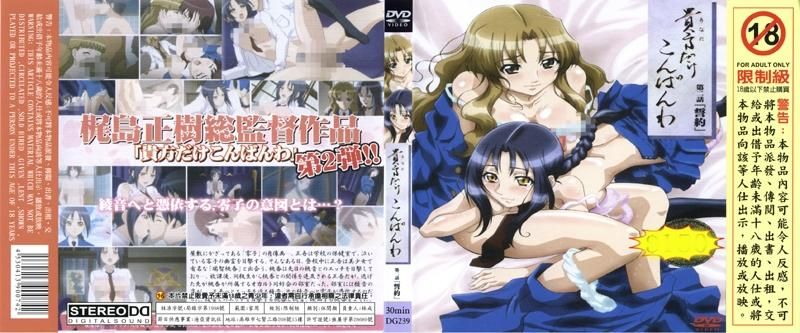 Good Night Only to You Episode 2 "Pledge"
