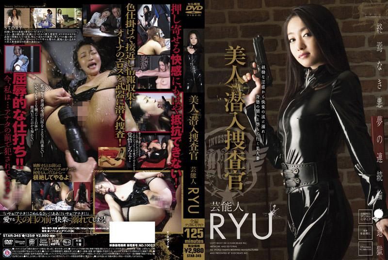 Beautiful Undercover Agent. Idol Star RYU