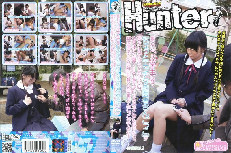 Hear Pure Schoolgirls These Days Like Playing A Little Horny Doctor&Patient, so Go to Park&Talk to Girl Playing Alone There afte