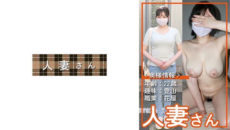 人妻さん 061
