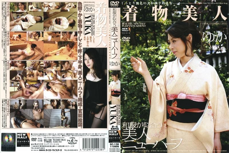 Beautiful Drag Queen Who Looks Good in Kimono Yuka