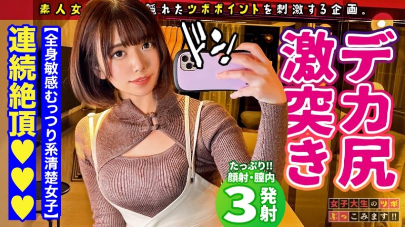 女大学生的性感带、直接搞下去！ 09