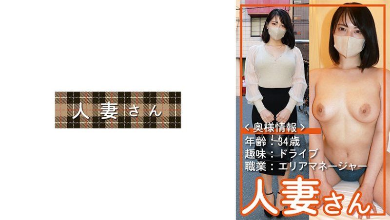人妻さん 062