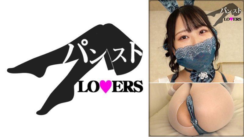 悠里 丝袜爱好者