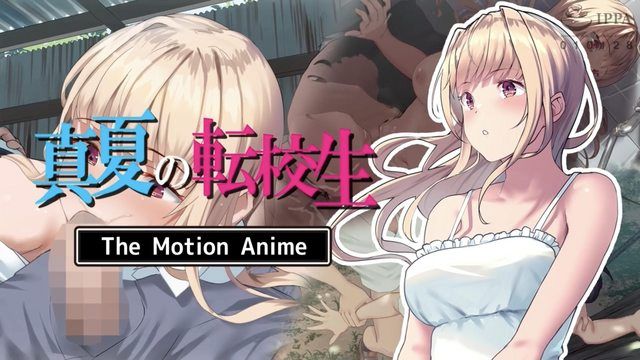 [survive more] Midsummer Transfer Student The Motion Anime
