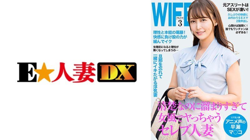 女風でヤっちゃうイケイケ人妻！アニメ声で早漏マ○コが最高すぎ！